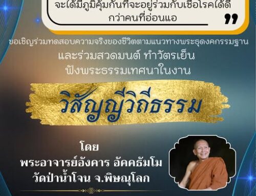 ฝ่ายวิสัญญีวิทยา โรงพยาบาลจุฬาลงกรณ์