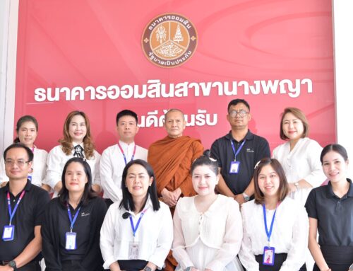 ธนาคารออมสิน สาขานางพญา